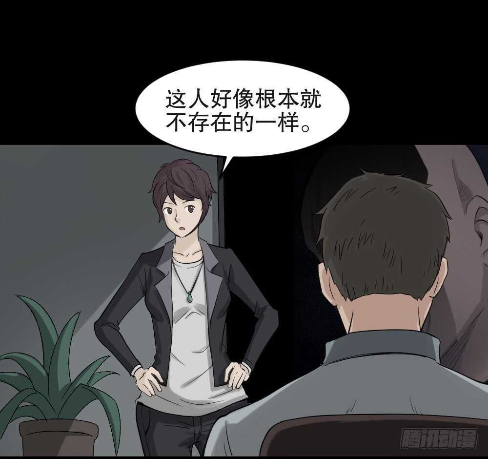 怪奇笔记韩漫全集-谁是凶手（3）无删减无遮挡章节图片 