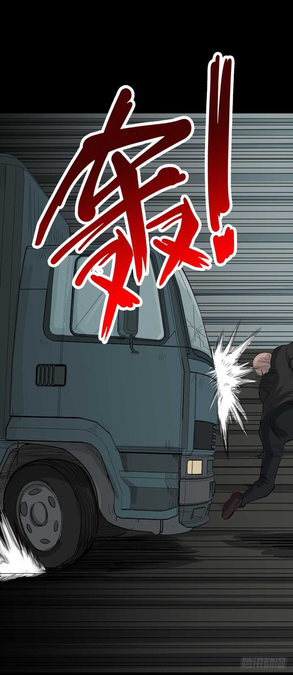 怪奇笔记韩漫全集-谁是凶手（3）无删减无遮挡章节图片 
