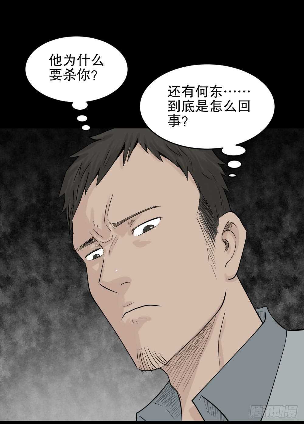 怪奇笔记韩漫全集-谁是凶手（3）无删减无遮挡章节图片 