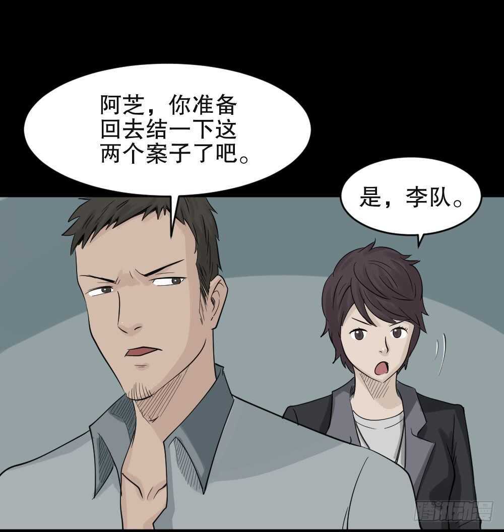 怪奇笔记韩漫全集-谁是凶手（3）无删减无遮挡章节图片 