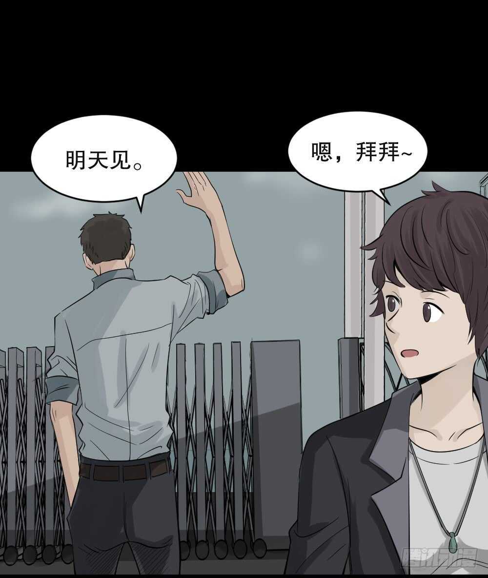 怪奇笔记韩漫全集-谁是凶手（3）无删减无遮挡章节图片 