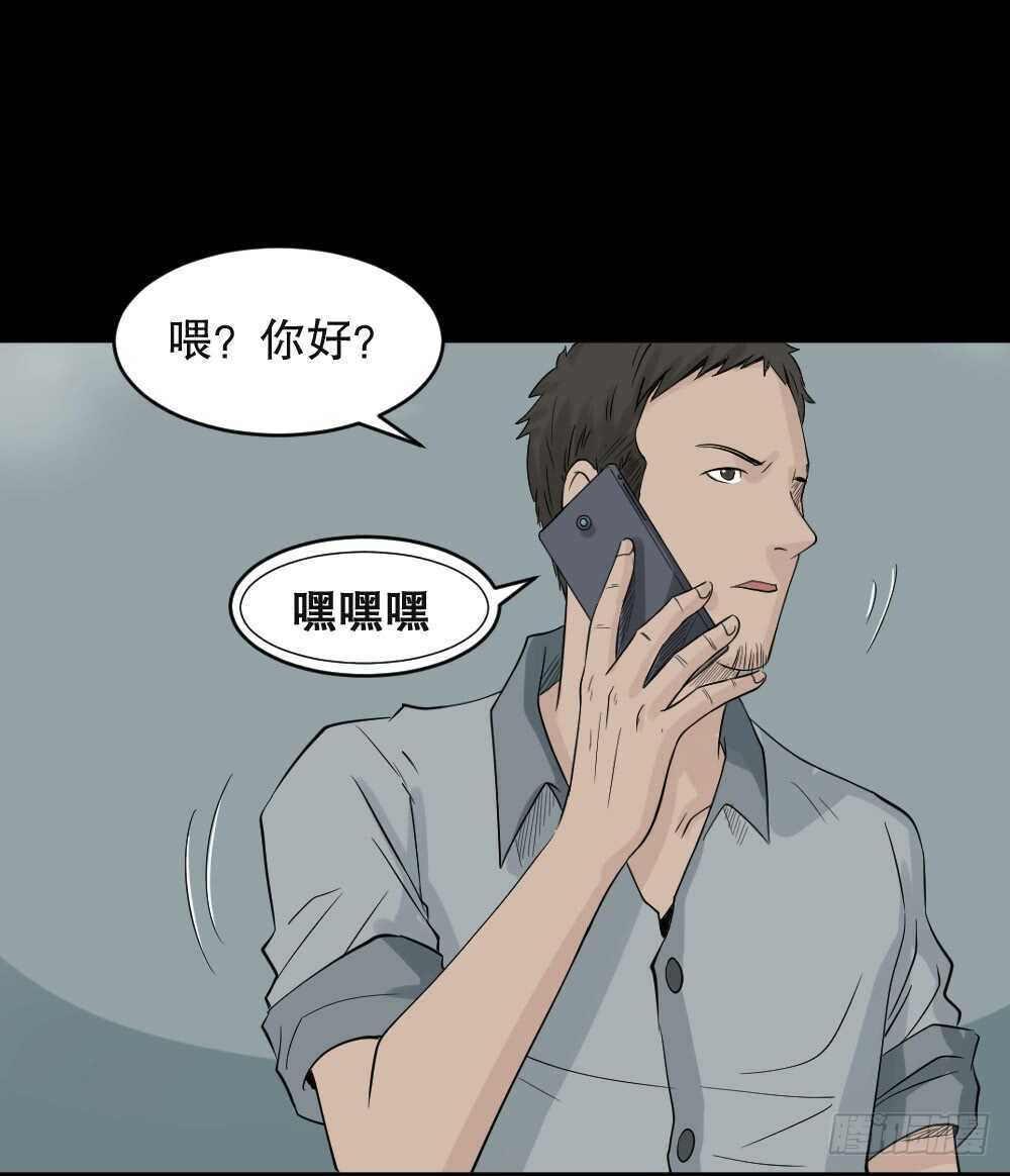 怪奇笔记韩漫全集-谁是凶手（3）无删减无遮挡章节图片 
