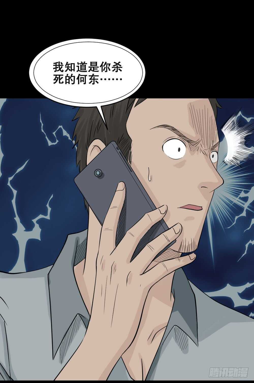 怪奇笔记韩漫全集-谁是凶手（3）无删减无遮挡章节图片 