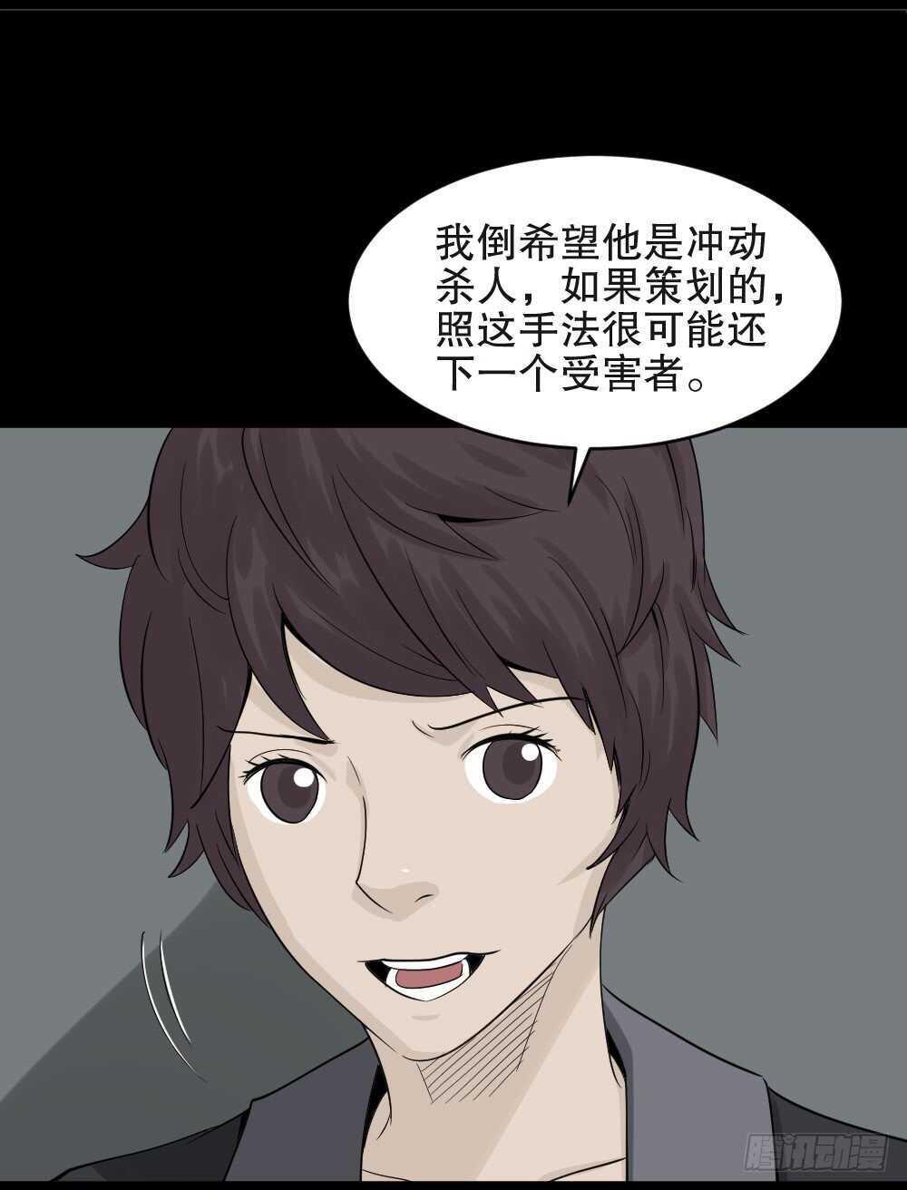 怪奇笔记韩漫全集-谁是凶手（3）无删减无遮挡章节图片 