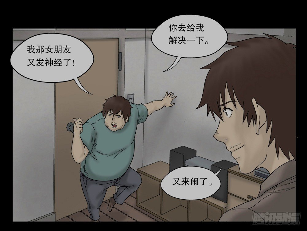怪奇笔记韩漫全集-替身纸人（2）无删减无遮挡章节图片 