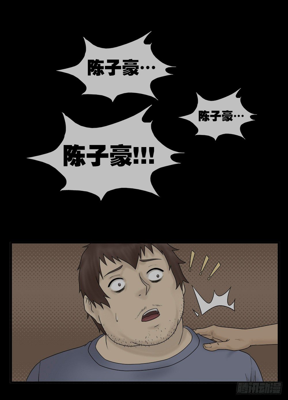 怪奇笔记韩漫全集-替身纸人（2）无删减无遮挡章节图片 