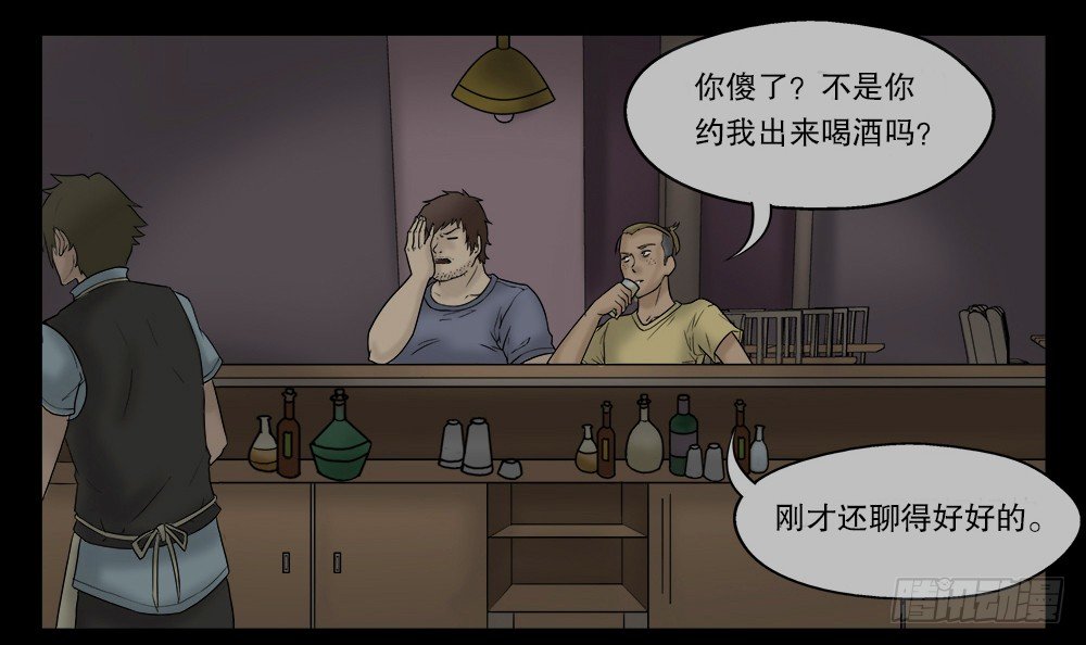 怪奇笔记韩漫全集-替身纸人（2）无删减无遮挡章节图片 
