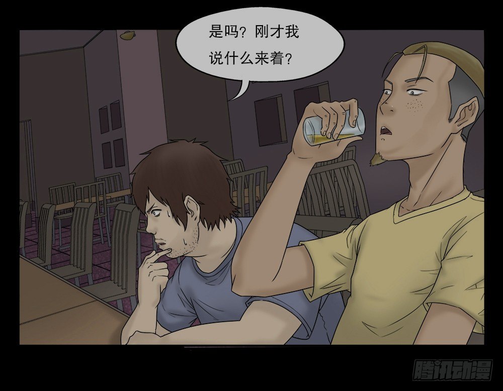 怪奇笔记韩漫全集-替身纸人（2）无删减无遮挡章节图片 