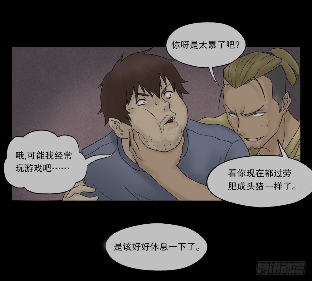 怪奇笔记韩漫全集-替身纸人（2）无删减无遮挡章节图片 