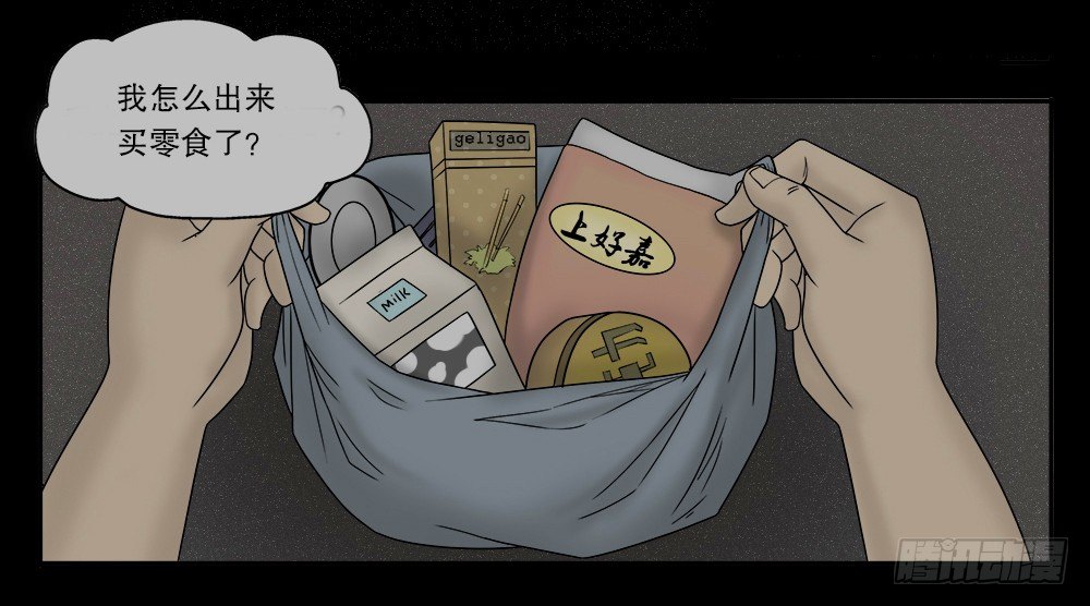 怪奇笔记韩漫全集-替身纸人（2）无删减无遮挡章节图片 