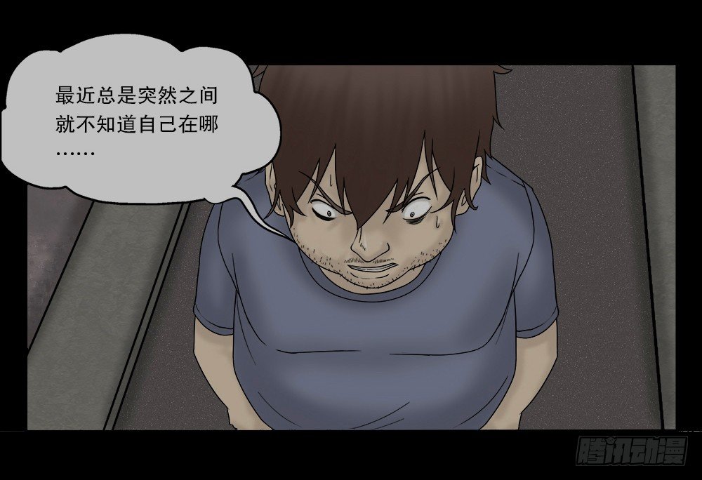 怪奇笔记韩漫全集-替身纸人（2）无删减无遮挡章节图片 