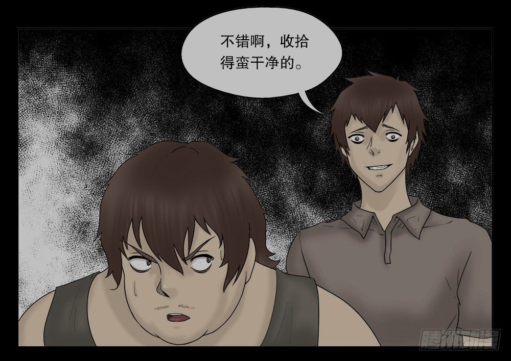怪奇笔记韩漫全集-替身纸人（2）无删减无遮挡章节图片 