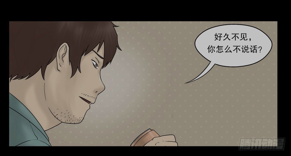 怪奇笔记韩漫全集-替身纸人（2）无删减无遮挡章节图片 