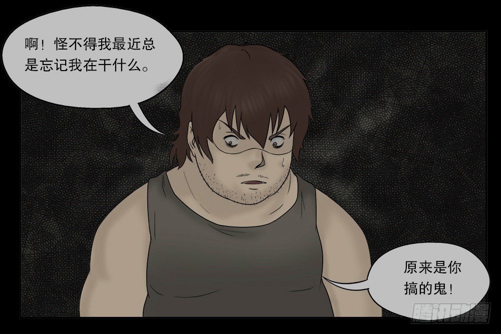 怪奇笔记韩漫全集-替身纸人（2）无删减无遮挡章节图片 
