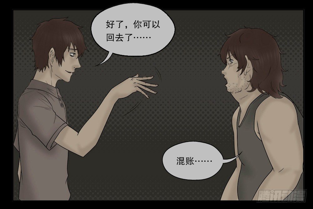 怪奇笔记韩漫全集-替身纸人（2）无删减无遮挡章节图片 