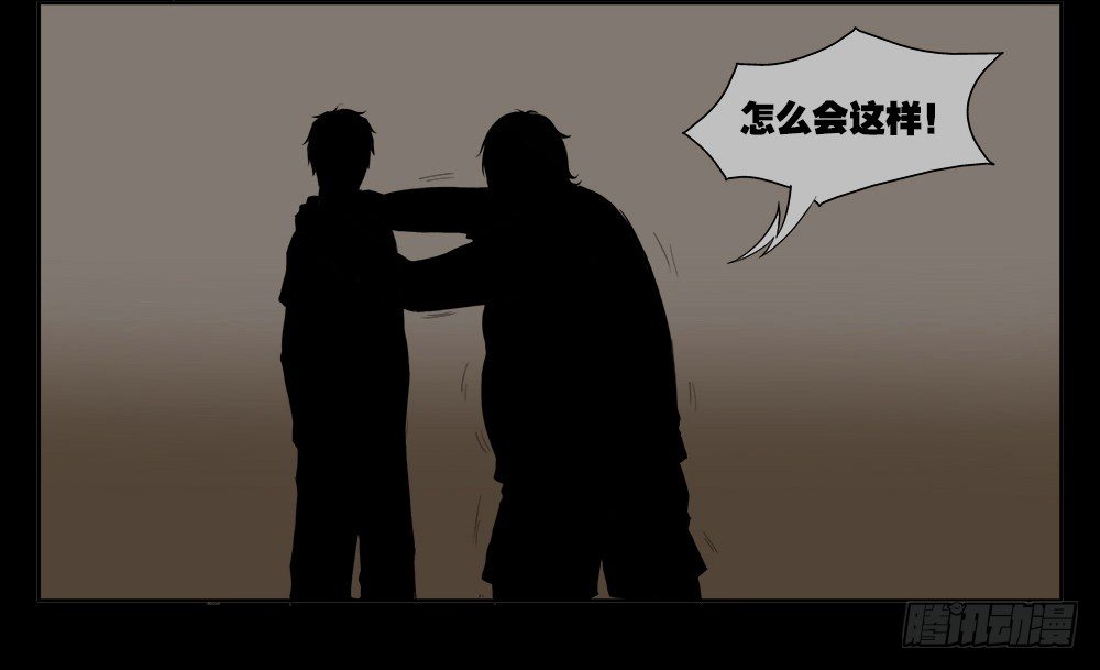 怪奇笔记韩漫全集-替身纸人（2）无删减无遮挡章节图片 