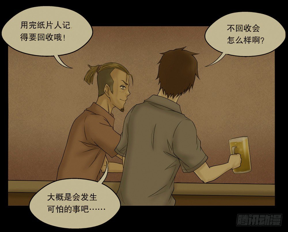 怪奇笔记韩漫全集-替身纸人（2）无删减无遮挡章节图片 