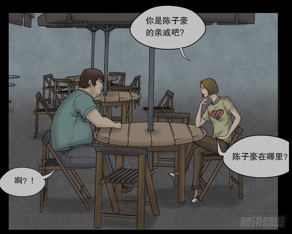 怪奇笔记韩漫全集-替身纸人（2）无删减无遮挡章节图片 