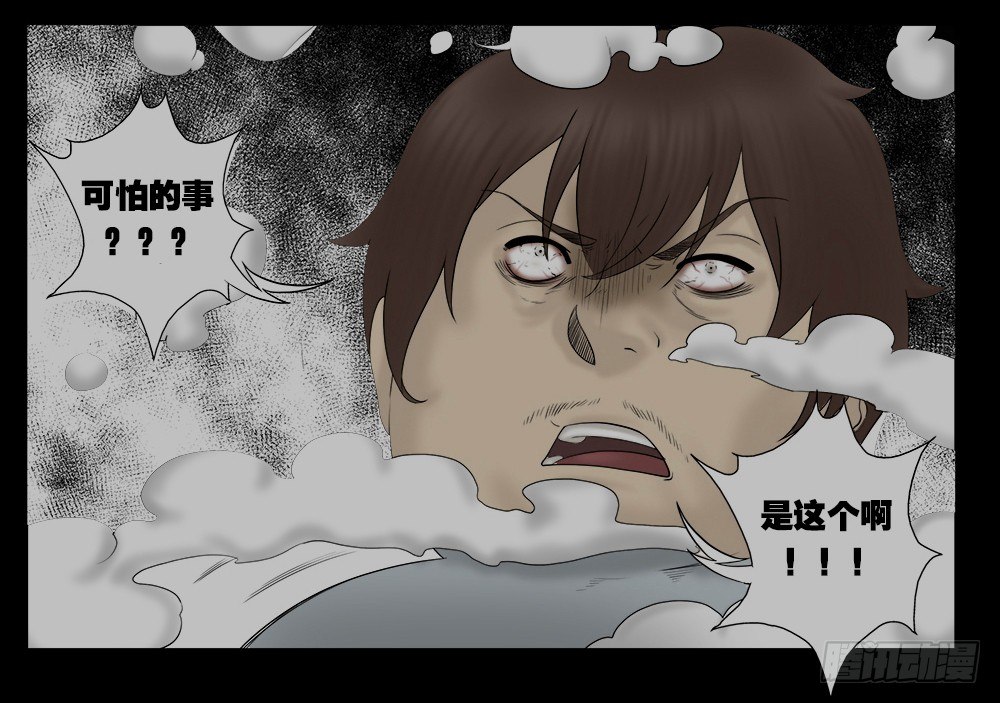 怪奇笔记韩漫全集-替身纸人（2）无删减无遮挡章节图片 