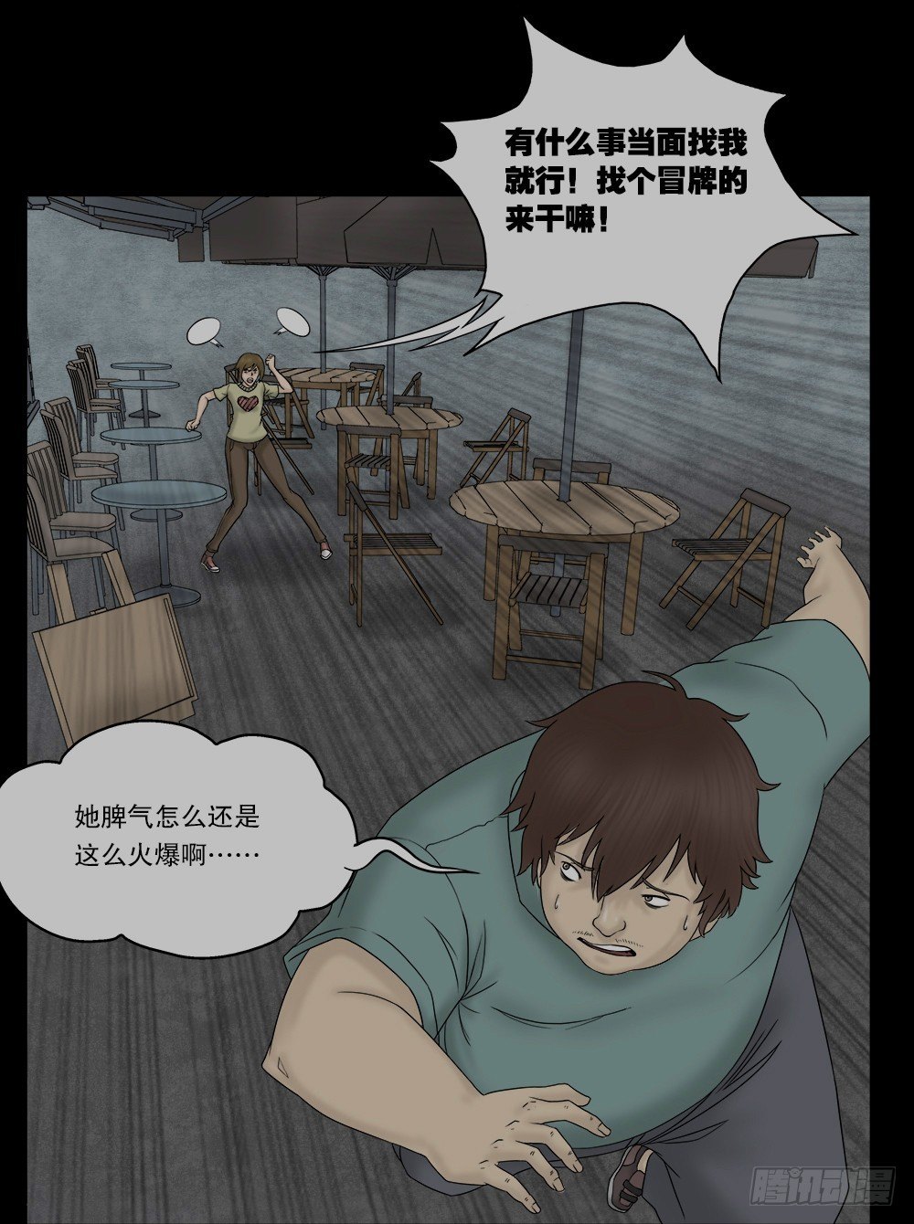 怪奇笔记韩漫全集-替身纸人（2）无删减无遮挡章节图片 