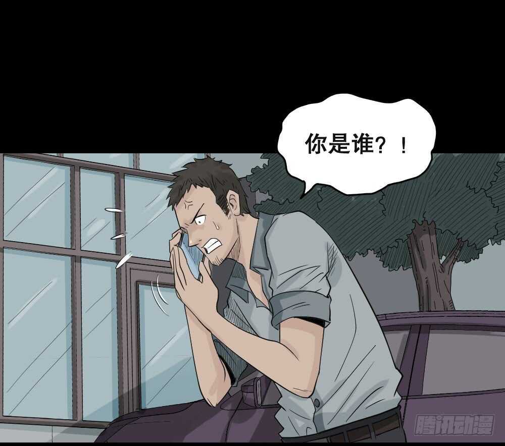 怪奇笔记韩漫全集-谁是凶手（4）无删减无遮挡章节图片 