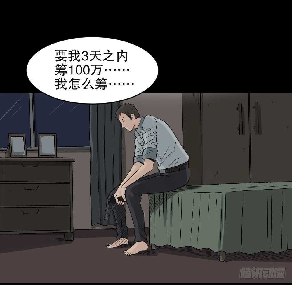 怪奇笔记韩漫全集-谁是凶手（4）无删减无遮挡章节图片 