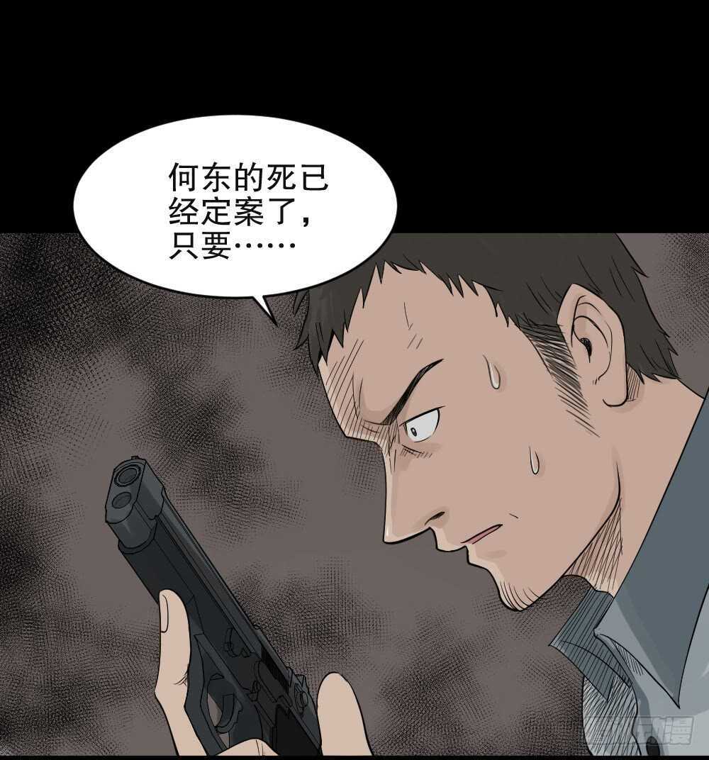 怪奇笔记韩漫全集-谁是凶手（4）无删减无遮挡章节图片 