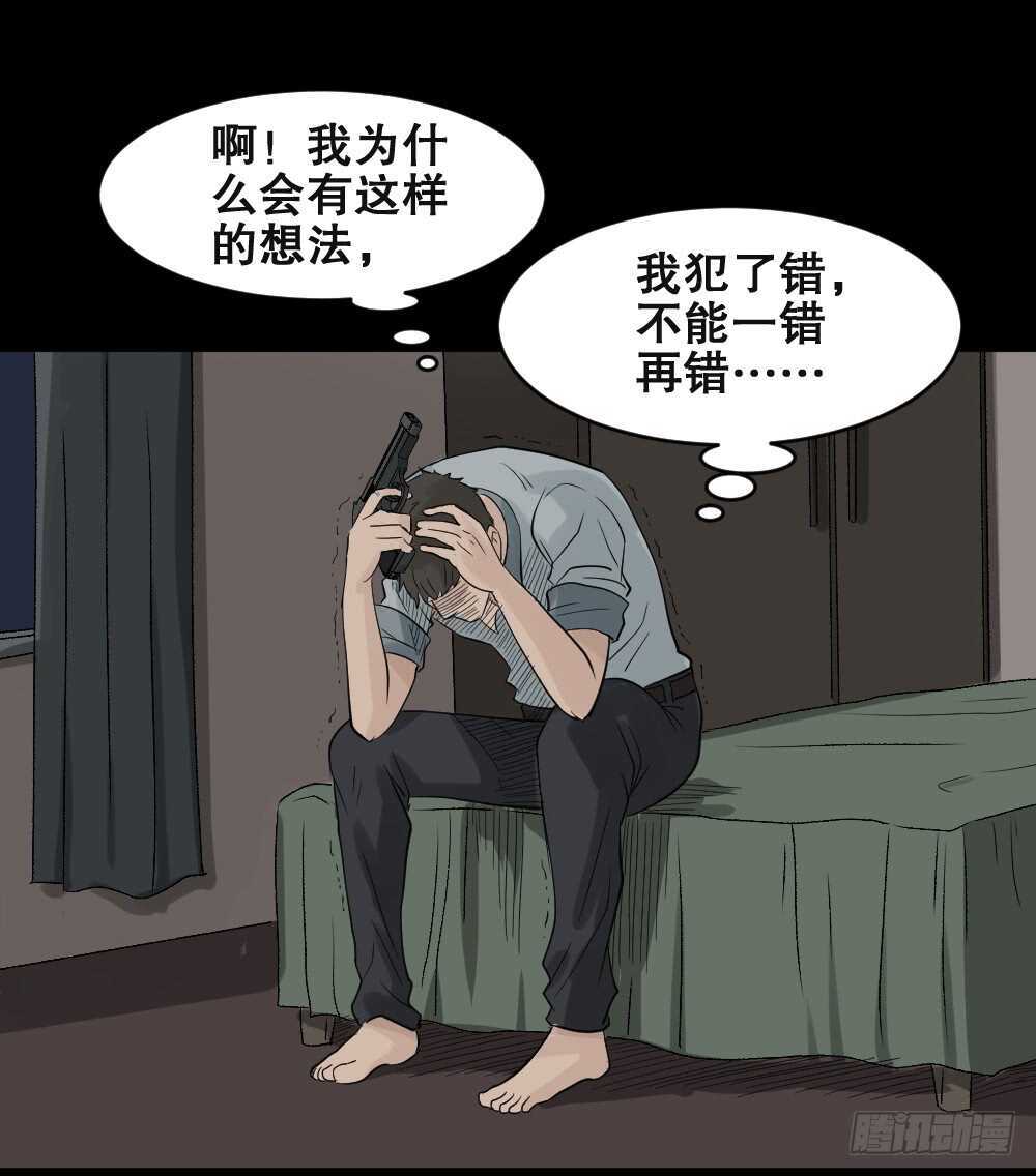 怪奇笔记韩漫全集-谁是凶手（4）无删减无遮挡章节图片 