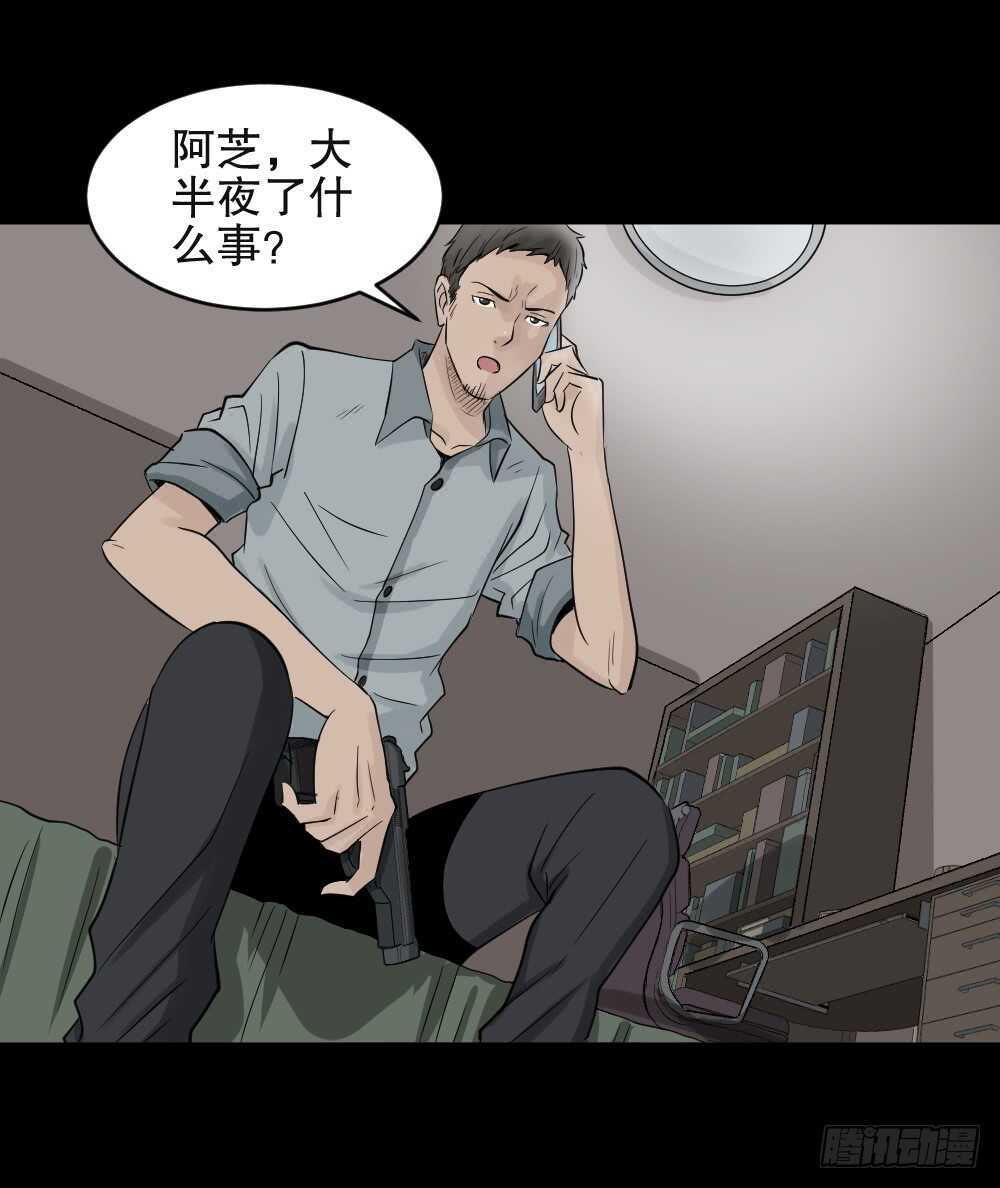 怪奇笔记韩漫全集-谁是凶手（4）无删减无遮挡章节图片 