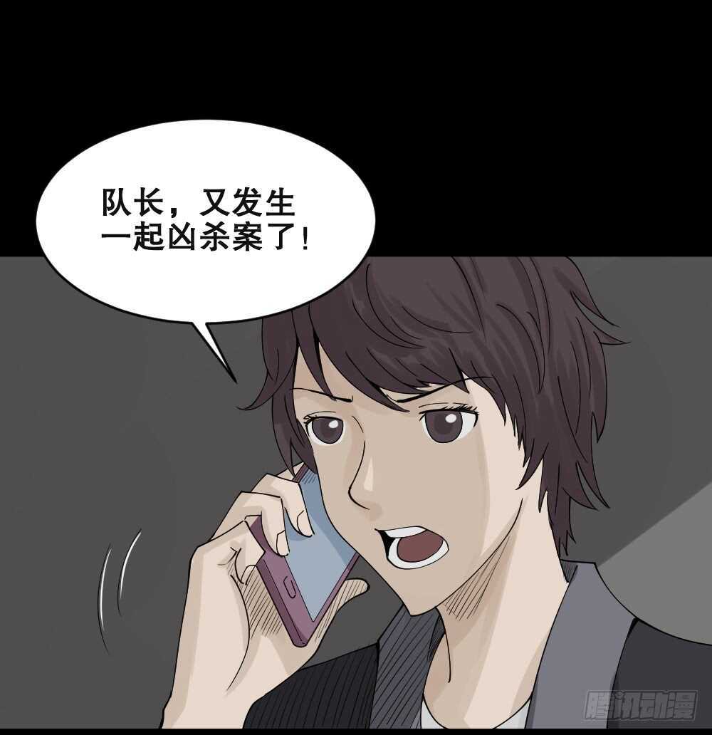 怪奇笔记韩漫全集-谁是凶手（4）无删减无遮挡章节图片 
