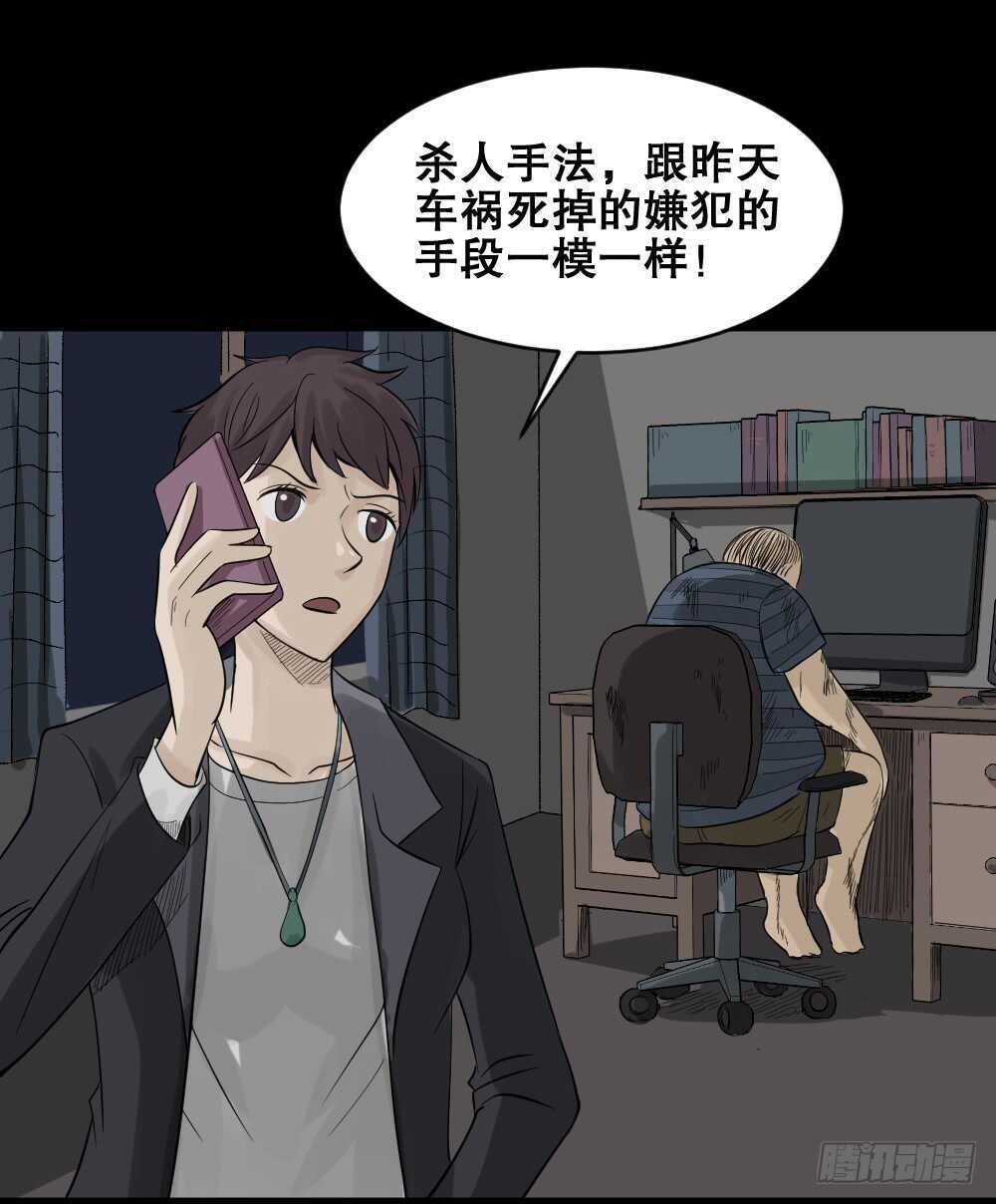 怪奇笔记韩漫全集-谁是凶手（4）无删减无遮挡章节图片 