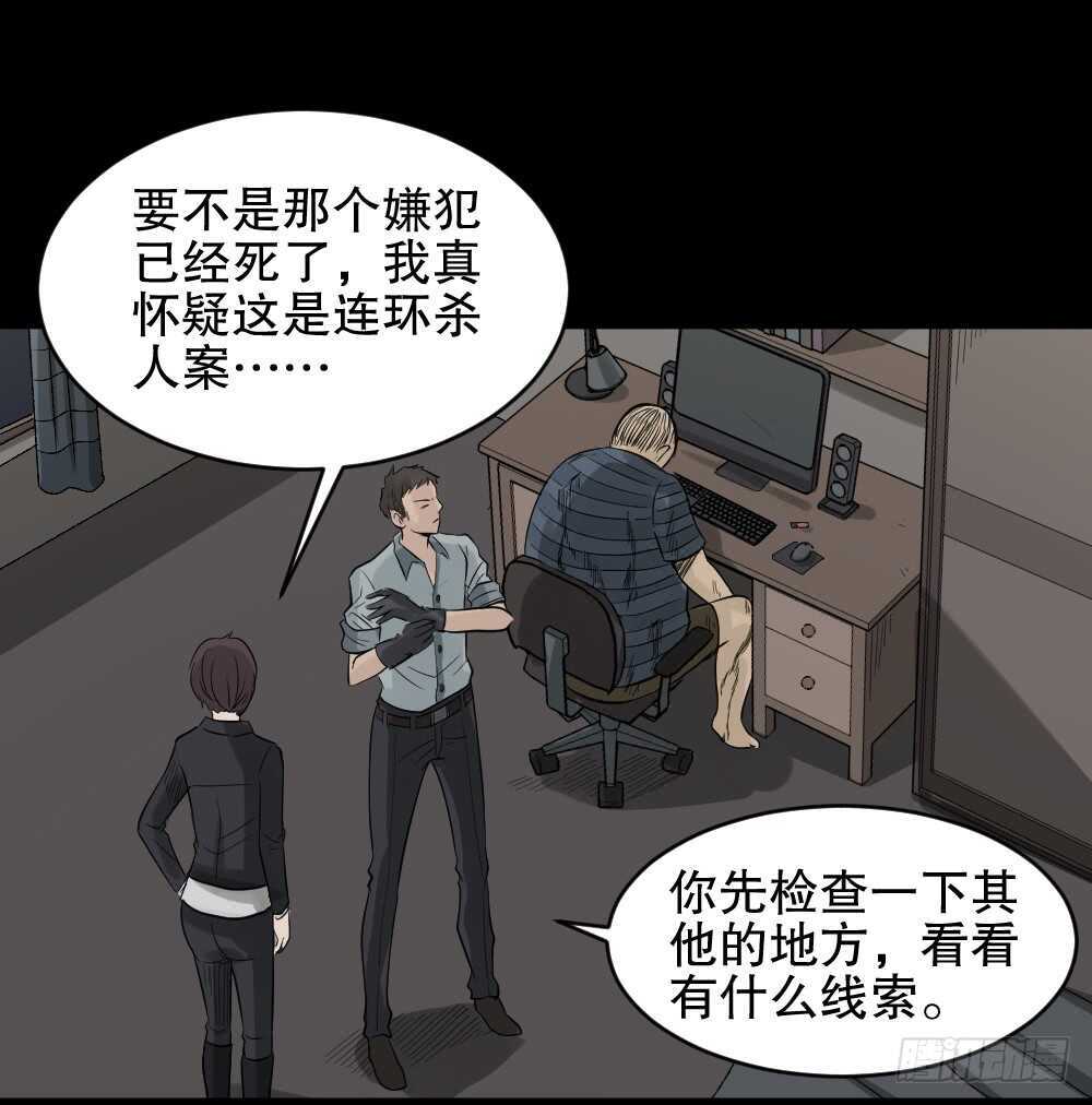 怪奇笔记韩漫全集-谁是凶手（4）无删减无遮挡章节图片 