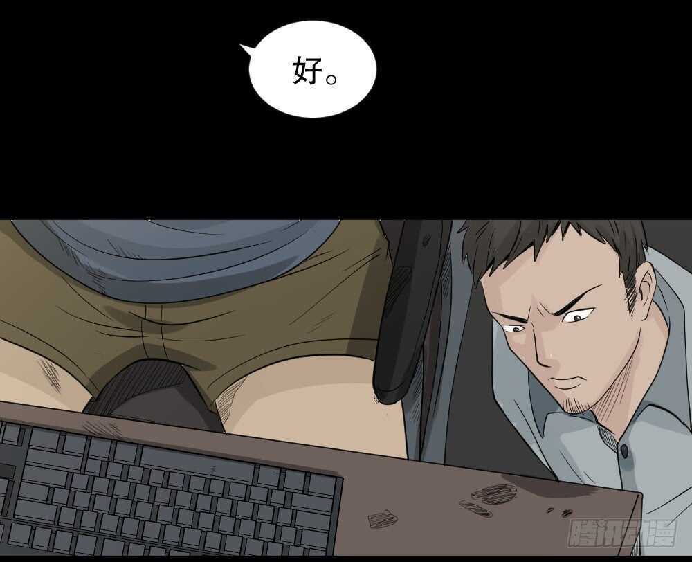 怪奇笔记韩漫全集-谁是凶手（4）无删减无遮挡章节图片 