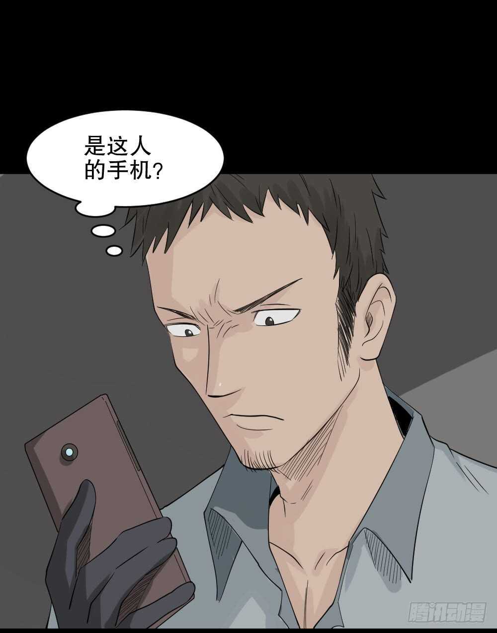 怪奇笔记韩漫全集-谁是凶手（4）无删减无遮挡章节图片 