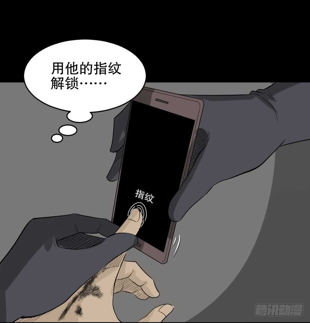 怪奇笔记韩漫全集-谁是凶手（4）无删减无遮挡章节图片 