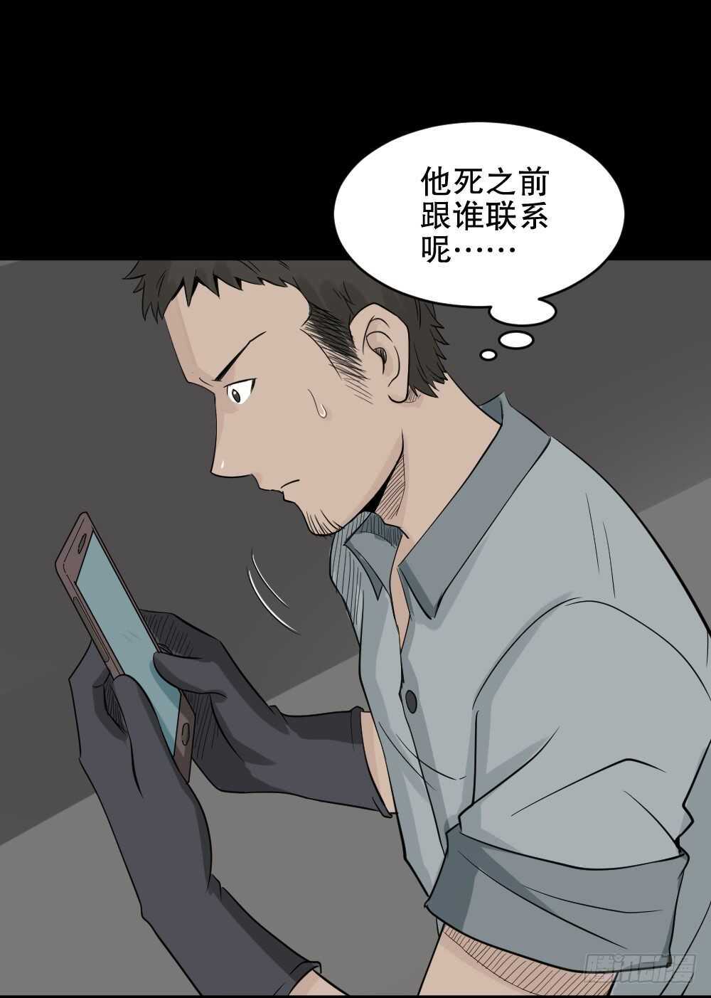 怪奇笔记韩漫全集-谁是凶手（4）无删减无遮挡章节图片 