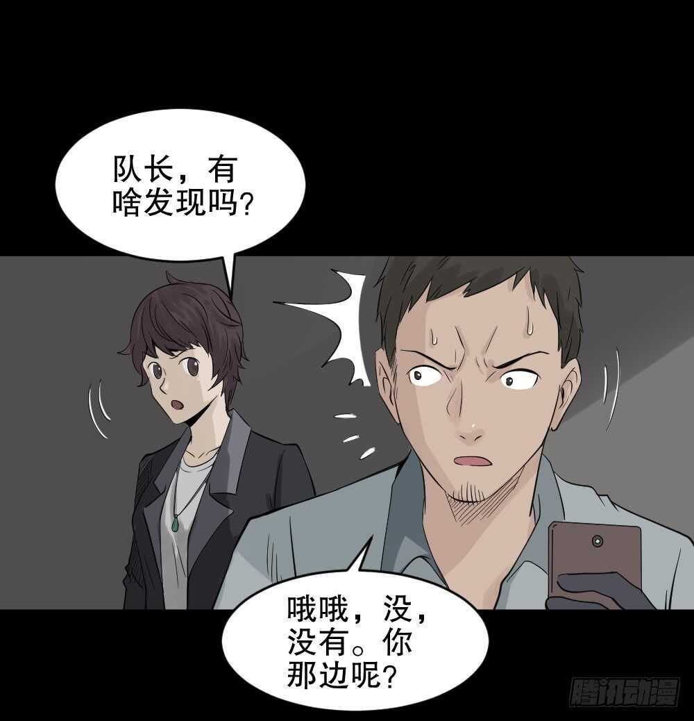 怪奇笔记韩漫全集-谁是凶手（4）无删减无遮挡章节图片 