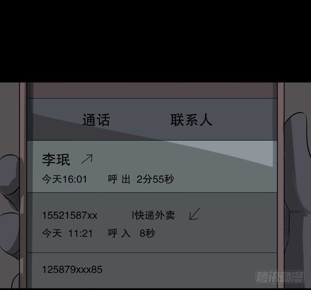 怪奇笔记韩漫全集-谁是凶手（4）无删减无遮挡章节图片 