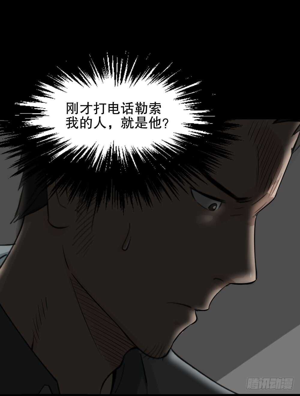 怪奇笔记韩漫全集-谁是凶手（4）无删减无遮挡章节图片 