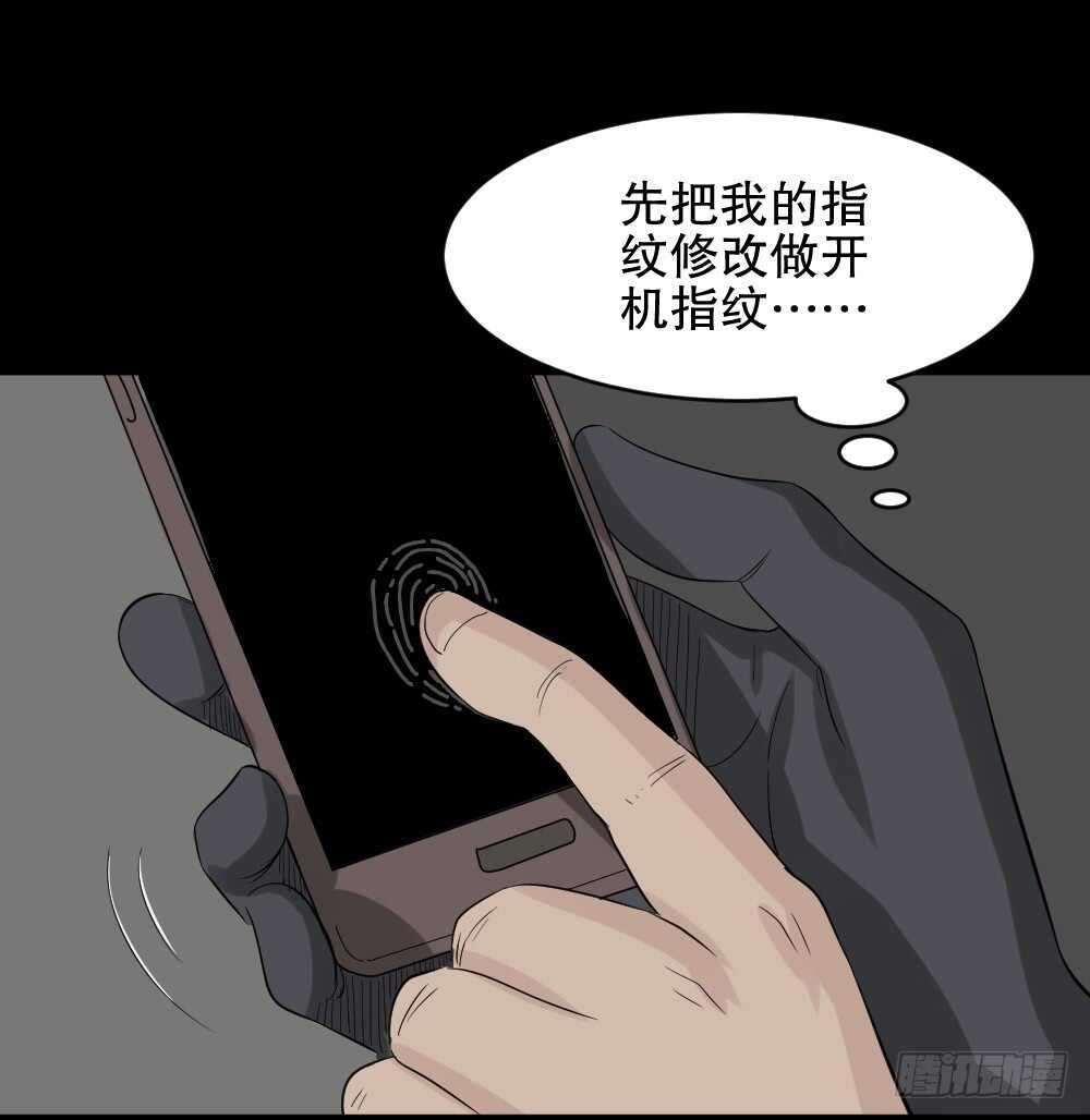 怪奇笔记韩漫全集-谁是凶手（4）无删减无遮挡章节图片 