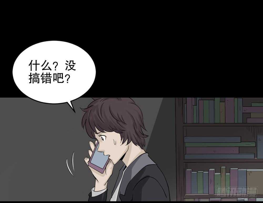 怪奇笔记韩漫全集-谁是凶手（4）无删减无遮挡章节图片 