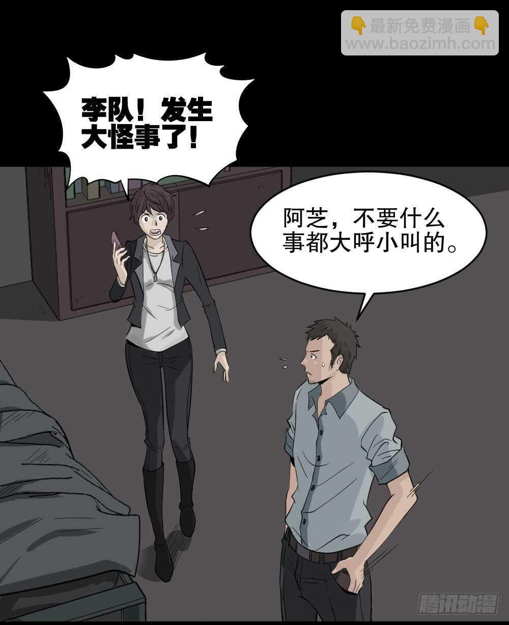 怪奇笔记韩漫全集-谁是凶手（4）无删减无遮挡章节图片 
