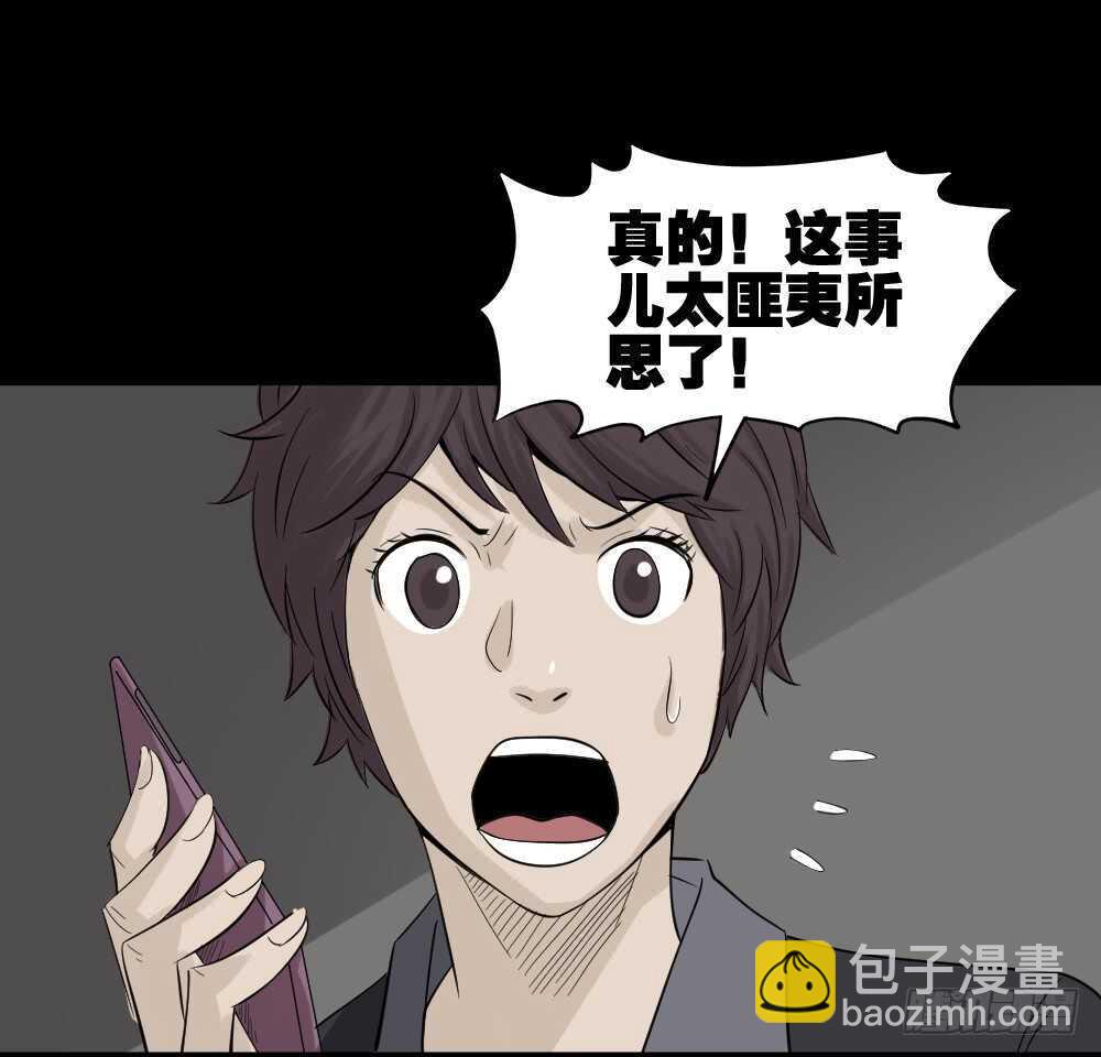怪奇笔记韩漫全集-谁是凶手（4）无删减无遮挡章节图片 