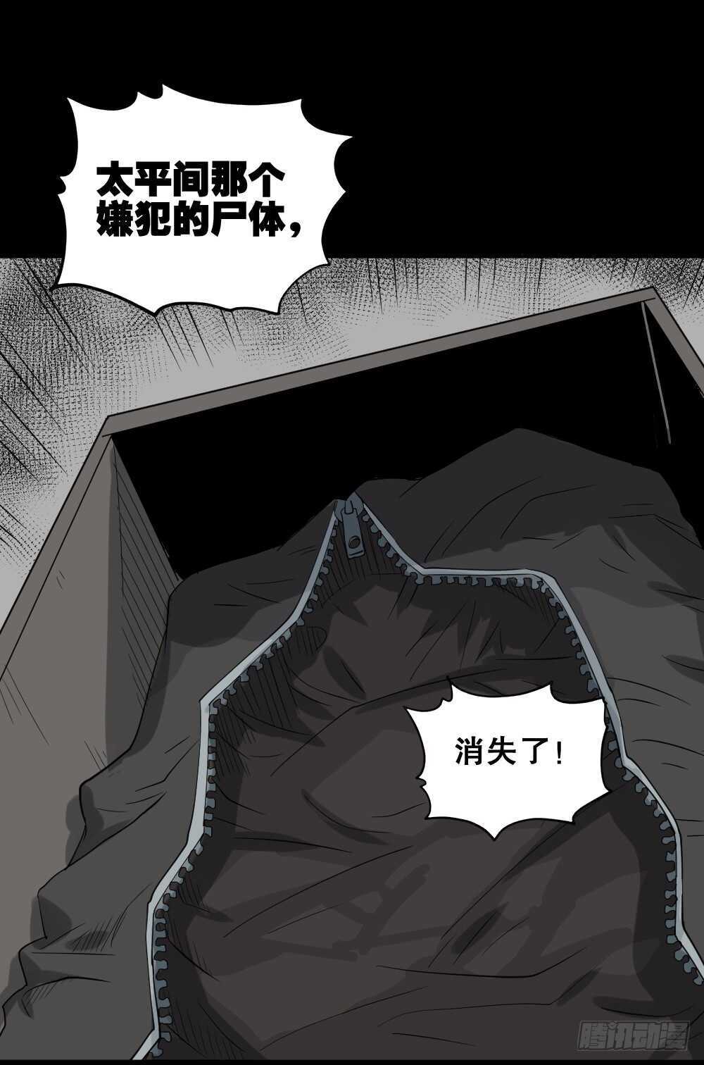 怪奇笔记韩漫全集-谁是凶手（4）无删减无遮挡章节图片 