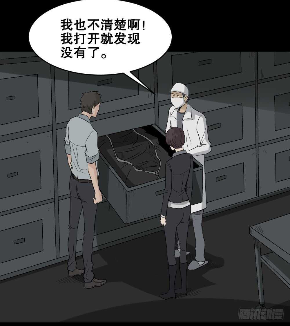 怪奇笔记韩漫全集-谁是凶手（4）无删减无遮挡章节图片 