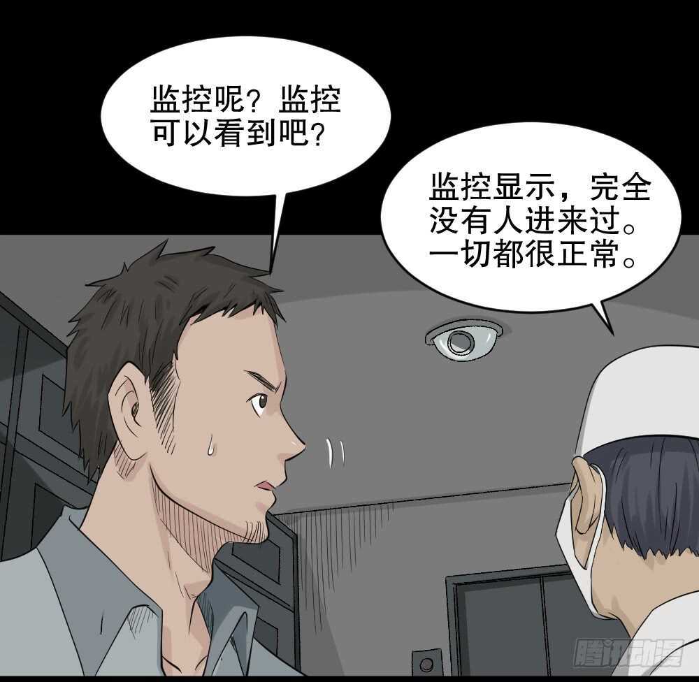 怪奇笔记韩漫全集-谁是凶手（4）无删减无遮挡章节图片 