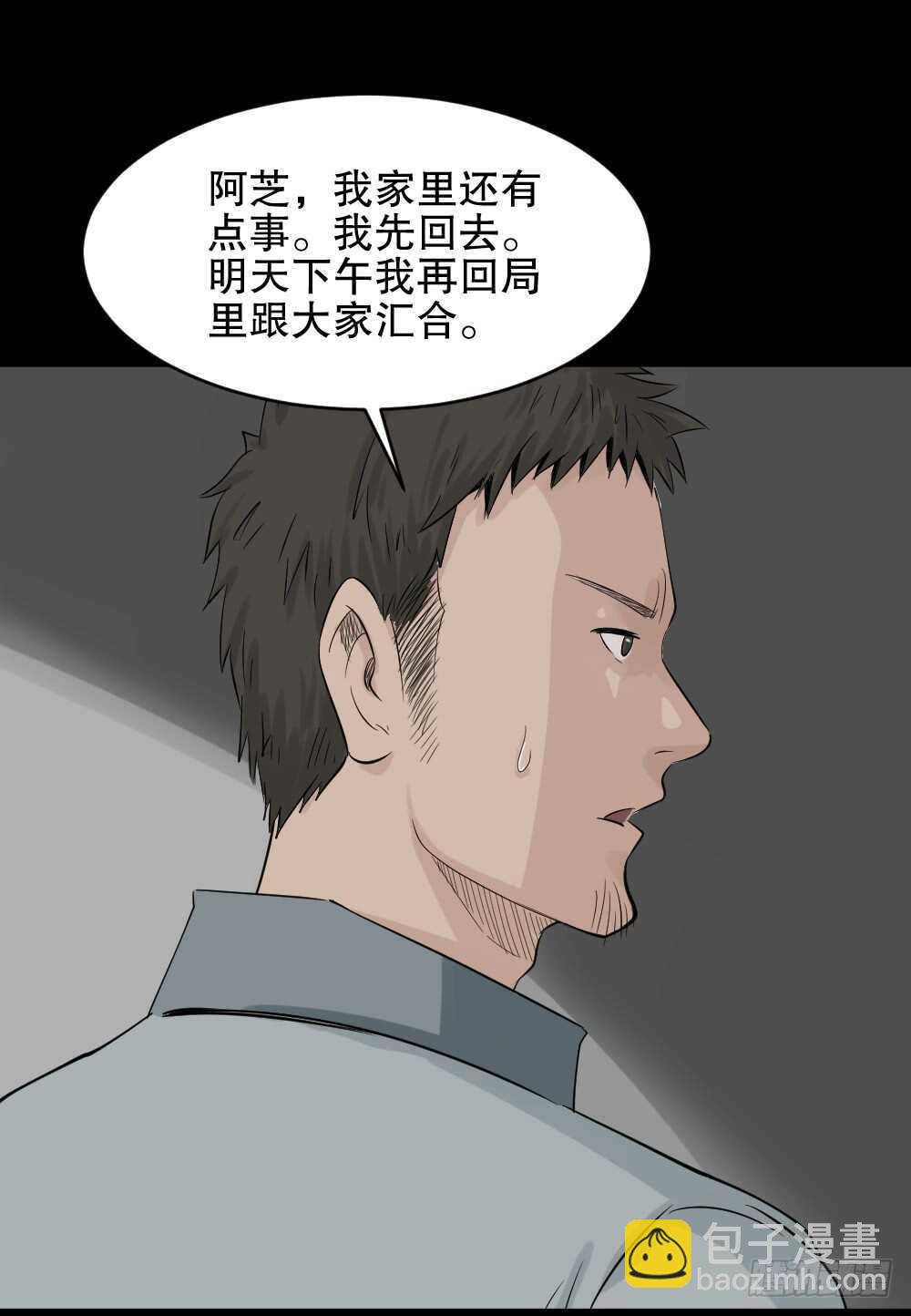 怪奇笔记韩漫全集-谁是凶手（4）无删减无遮挡章节图片 