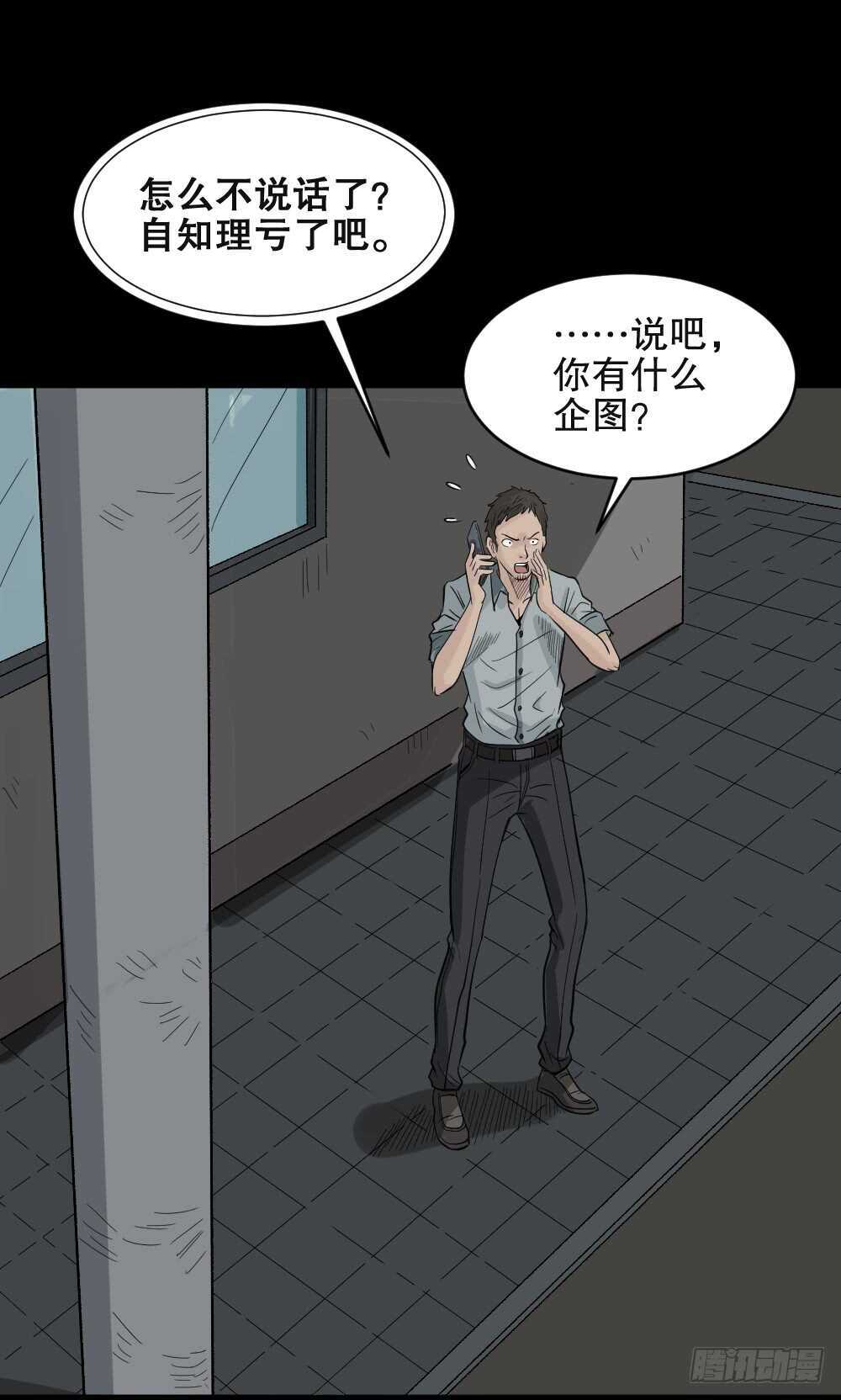 怪奇笔记韩漫全集-谁是凶手（4）无删减无遮挡章节图片 