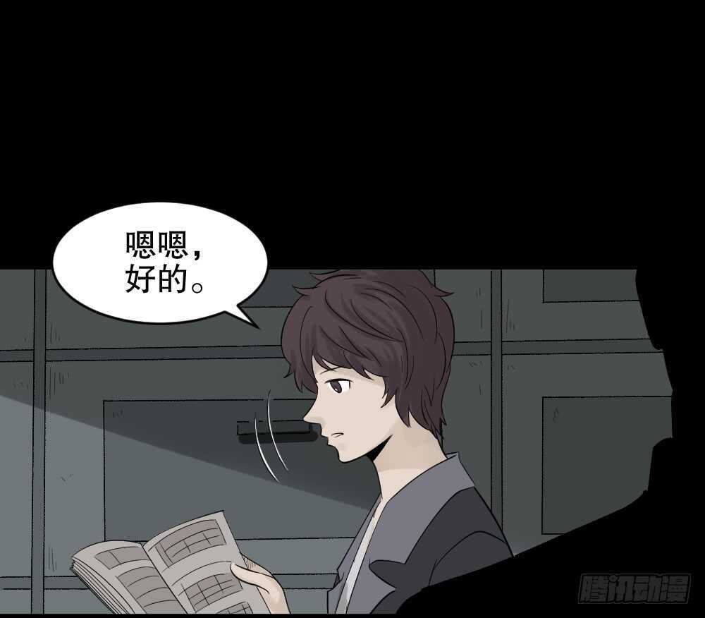 怪奇笔记韩漫全集-谁是凶手（4）无删减无遮挡章节图片 