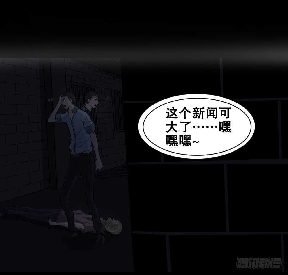 怪奇笔记韩漫全集-谁是凶手（4）无删减无遮挡章节图片 
